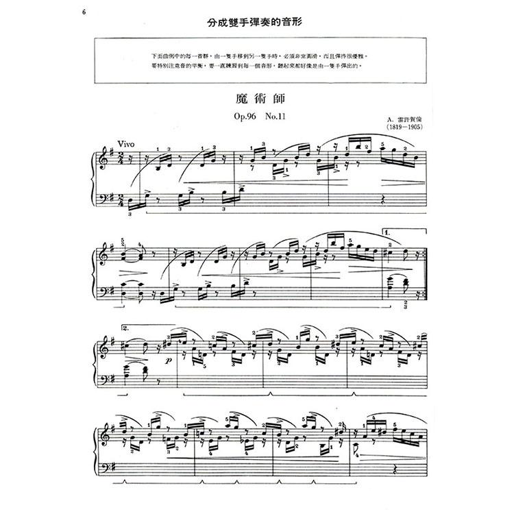【恩心樂器】CY-P124 約翰 湯姆遜 【第四級】 現代鋼琴課程 （中文解說） 全音樂譜出版社 大陸書店-細節圖2