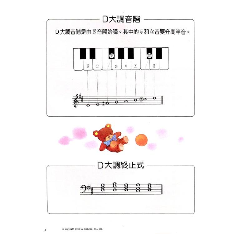 【恩心樂器】CY-P477 新編快樂的拜爾教本【4】 全音樂譜出版社 大陸書店 鋼琴教材 樂譜 適合初學者-細節圖2