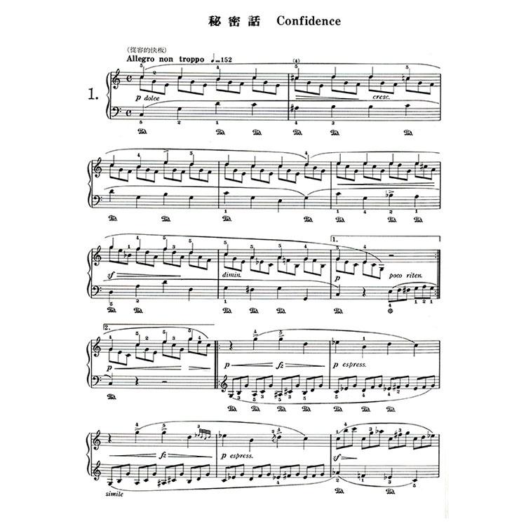 【恩心樂器】CY-P243 (全譯版) 佈爾格彌勒十八首練習曲-作品109  全音樂譜出版社 大陸書店-細節圖2