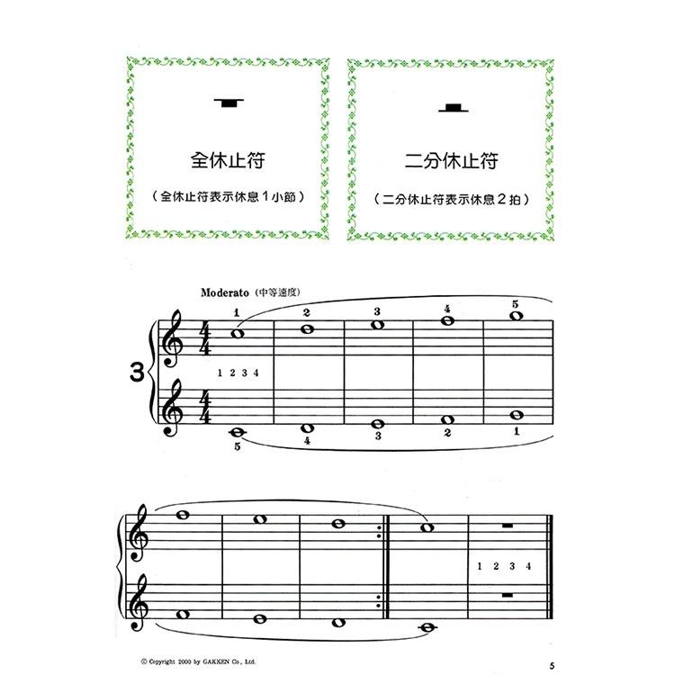 【恩心樂器】CY-P475 新編快樂的拜爾教本【2】 全音樂譜出版社 大陸書店 鋼琴教材 樂譜 適合初學者-細節圖3