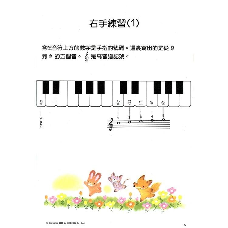 【恩心樂器】CY-P474 新編快樂的拜爾教本【1】 全音樂譜出版社 大陸書店 鋼琴教材 樂譜 適合初學者-細節圖3