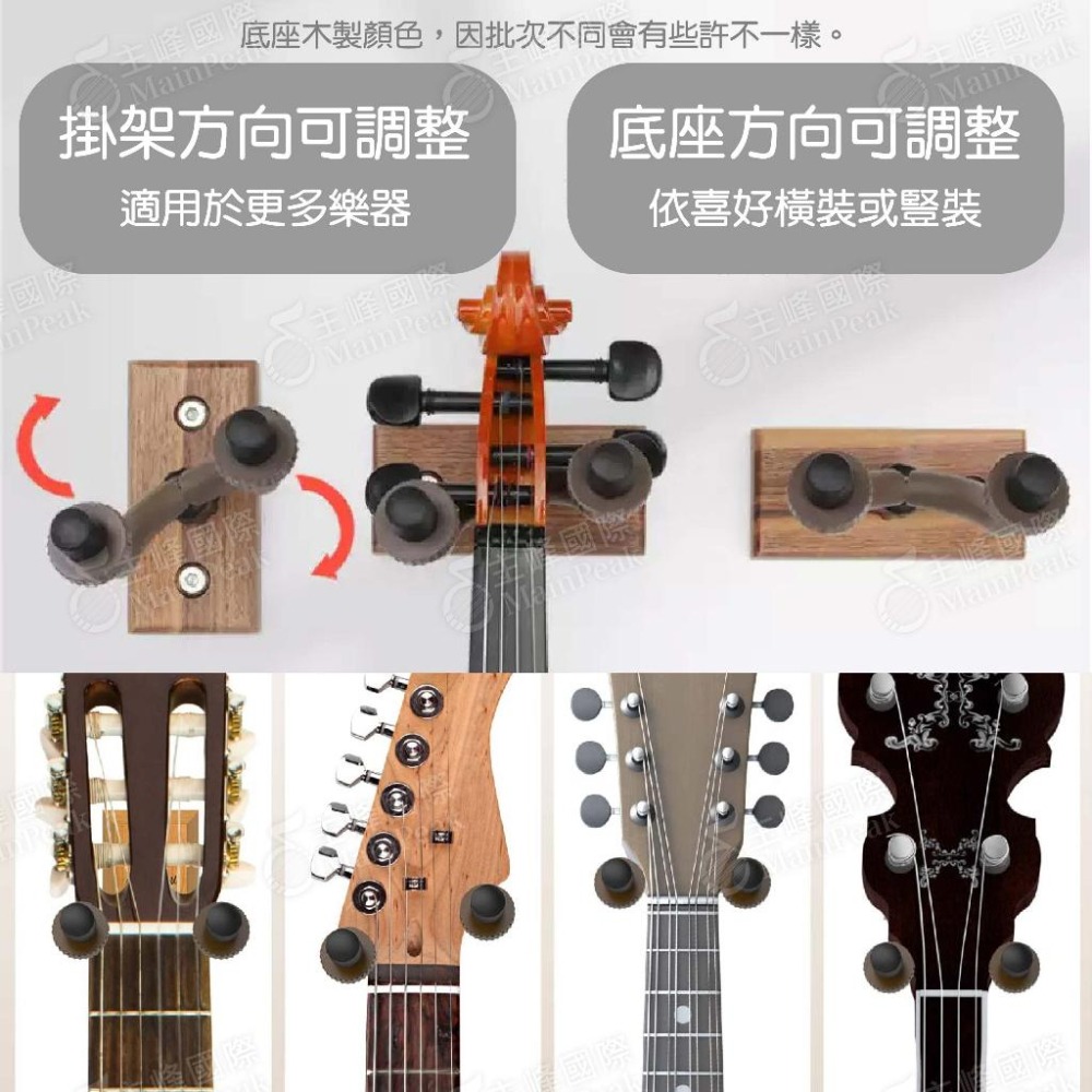 【恩心樂器】吉他支架掛勾 牆壁掛架 樂器掛架 電貝斯架 壁掛勾 烏克麗麗架 樂器壁掛 吉他架 提琴架 掛鈎 電吉他架-細節圖4