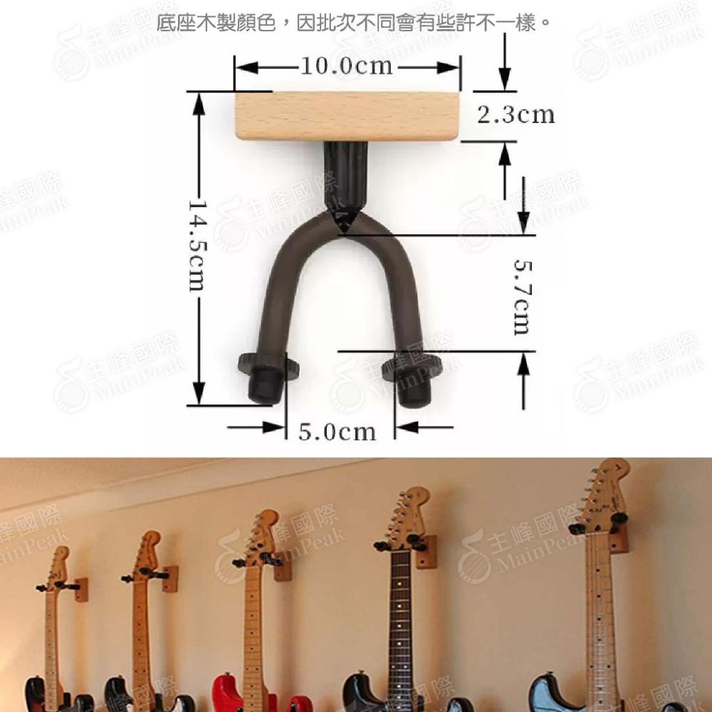 【恩心樂器】吉他支架掛勾 牆壁掛架 樂器掛架 電貝斯架 壁掛勾 烏克麗麗架 樂器壁掛 吉他架 提琴架 掛鈎 電吉他架-細節圖7