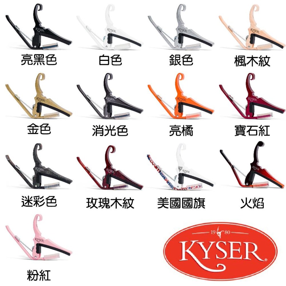 【恩心樂器】公司貨 Kyser KG6 民謠吉他移調夾 吉他 民謠吉他 鋁合金 移調夾 美國製 鋁合金移調夾 吉他移調夾-細節圖8