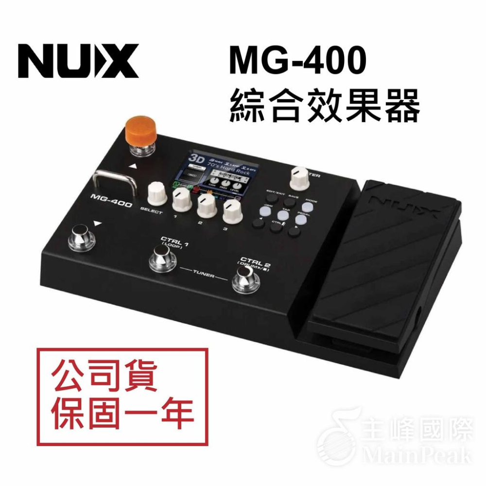 恩心樂器】NUX MG-400 綜合效果器BASS 吉他數位錄音音箱模擬器公司原廠