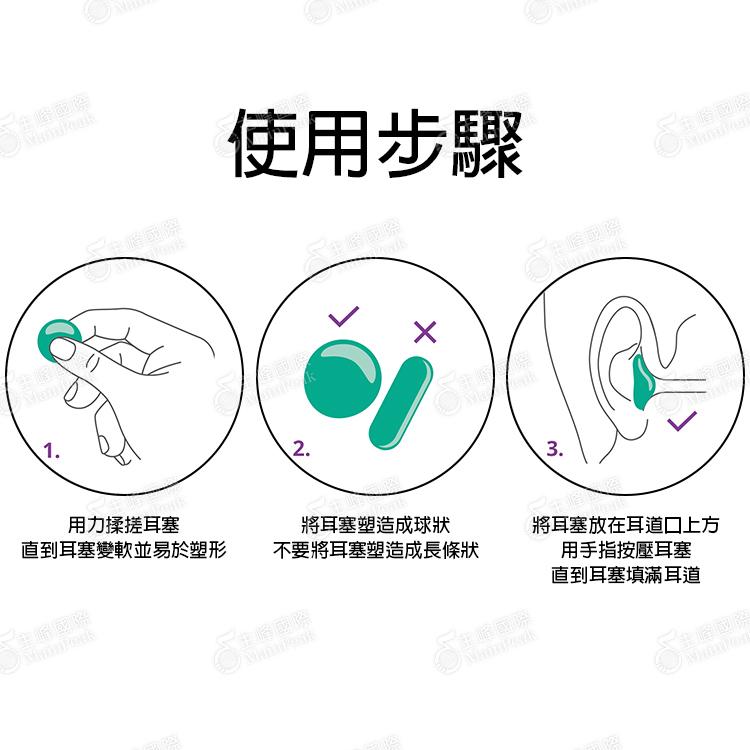 【附收納盒】ALPINE SOFTSILICONE 矽膠軟耳塞 塑形耳塞 睡眠耳塞 荷蘭設計 游泳 讀書 睡覺打呼 耳塞-細節圖2