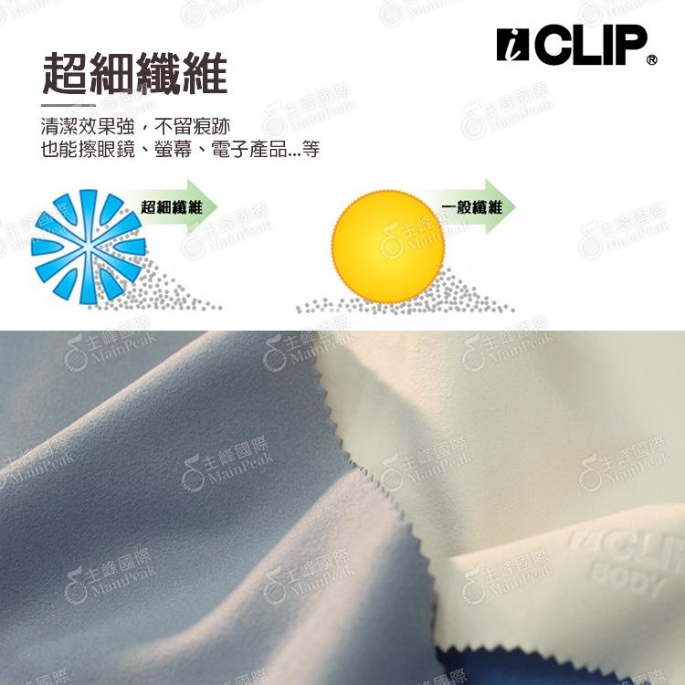 【恩心樂器】ICLIP 加大 管弦樂器專用 清潔布 超細纖維布 擦琴布 擦拭布 拭琴布 琴布 提琴/長笛-細節圖2