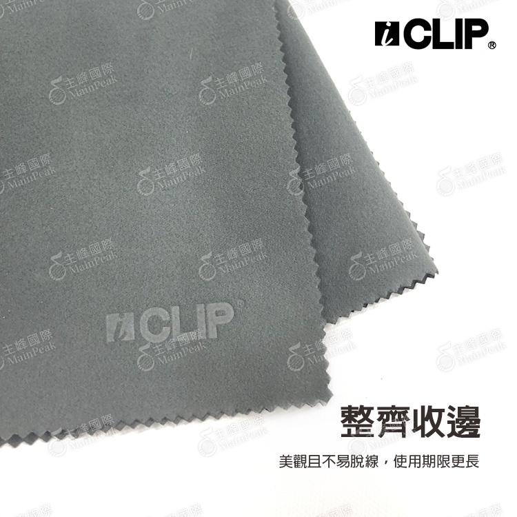 【恩心樂器】ICLIP 加大 管弦樂器專用 清潔布 超細纖維布 擦琴布 擦拭布 拭琴布 琴布 提琴/長笛-細節圖5