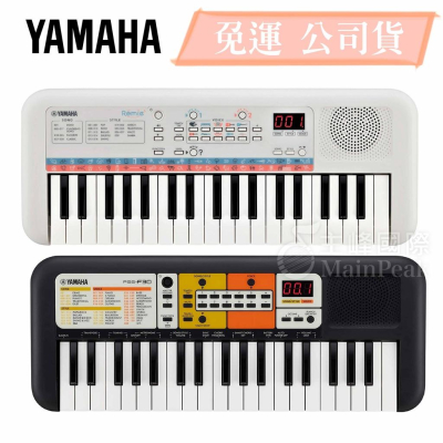 【恩心樂器】YAMAHA PSS-F30 PSS-E30 多功能 37鍵 兒童電子琴 電子琴 E30 F30 山葉
