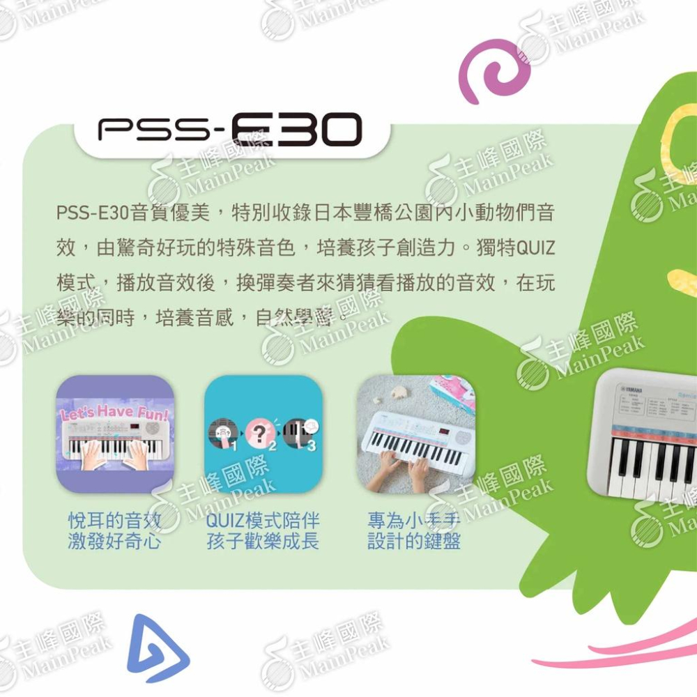 【恩心樂器】YAMAHA PSS-F30 PSS-E30 多功能 37鍵兒童電子琴 電子琴 E30 F30 山葉 白-細節圖3