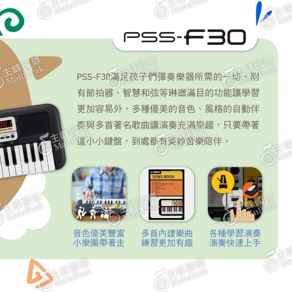 【恩心樂器】YAMAHA PSS-F30 PSS-E30 多功能 37鍵兒童電子琴 電子琴 E30 F30 山葉 白-細節圖4