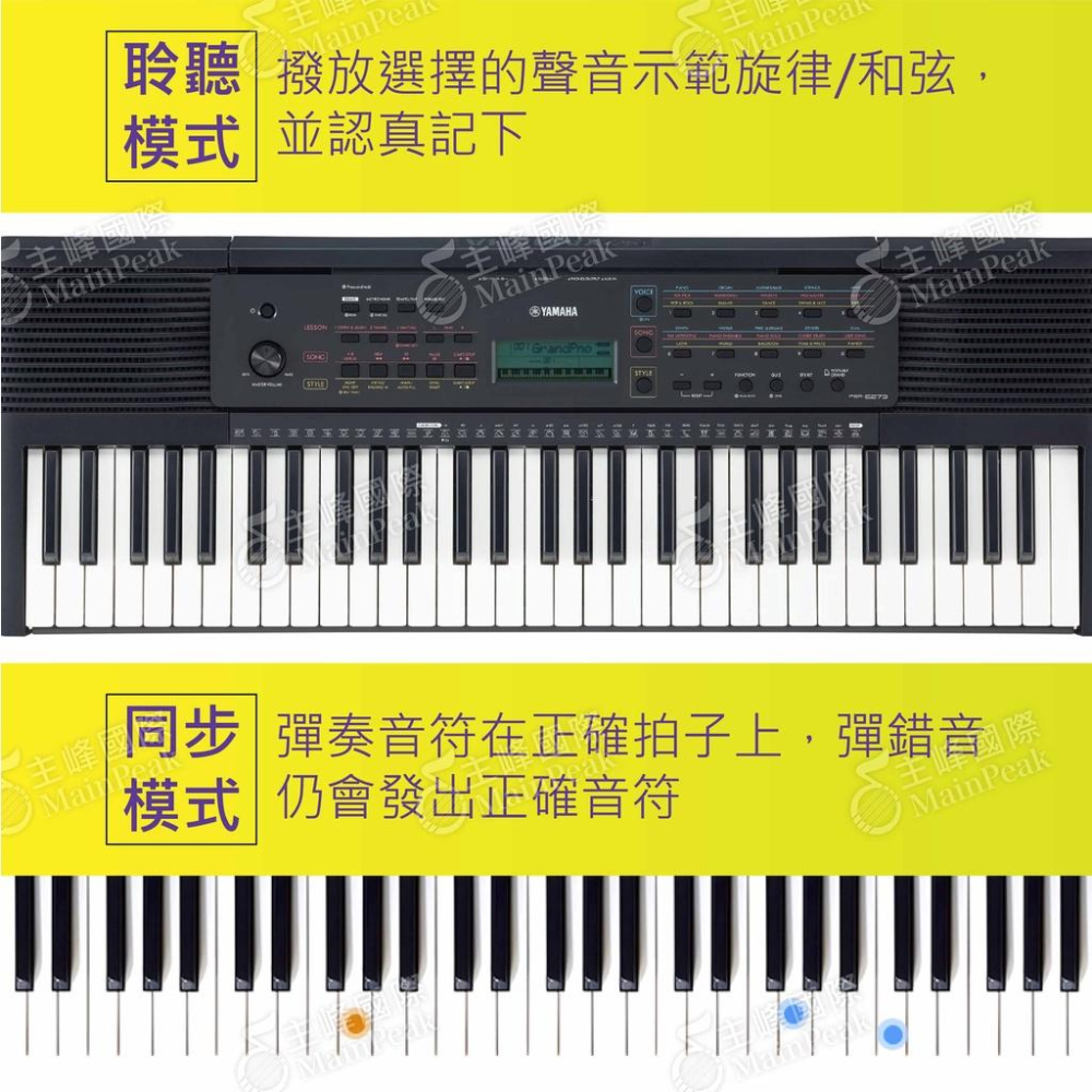 【恩心樂器】YAMAHA PSR-E273 入門款 標準61鍵電子琴 手提式伴奏電子琴 原廠公司貨 免運宅配-細節圖2