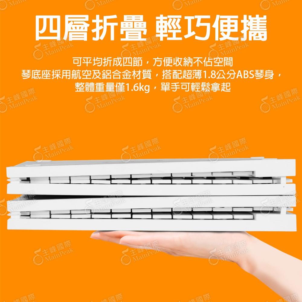 【免運】保固一年 送延音踏板 折疊電子琴 88鍵 折疊鋼琴 充電式折疊琴 電子琴 電鋼琴 攜帶式電子琴 美派 MP88-細節圖2