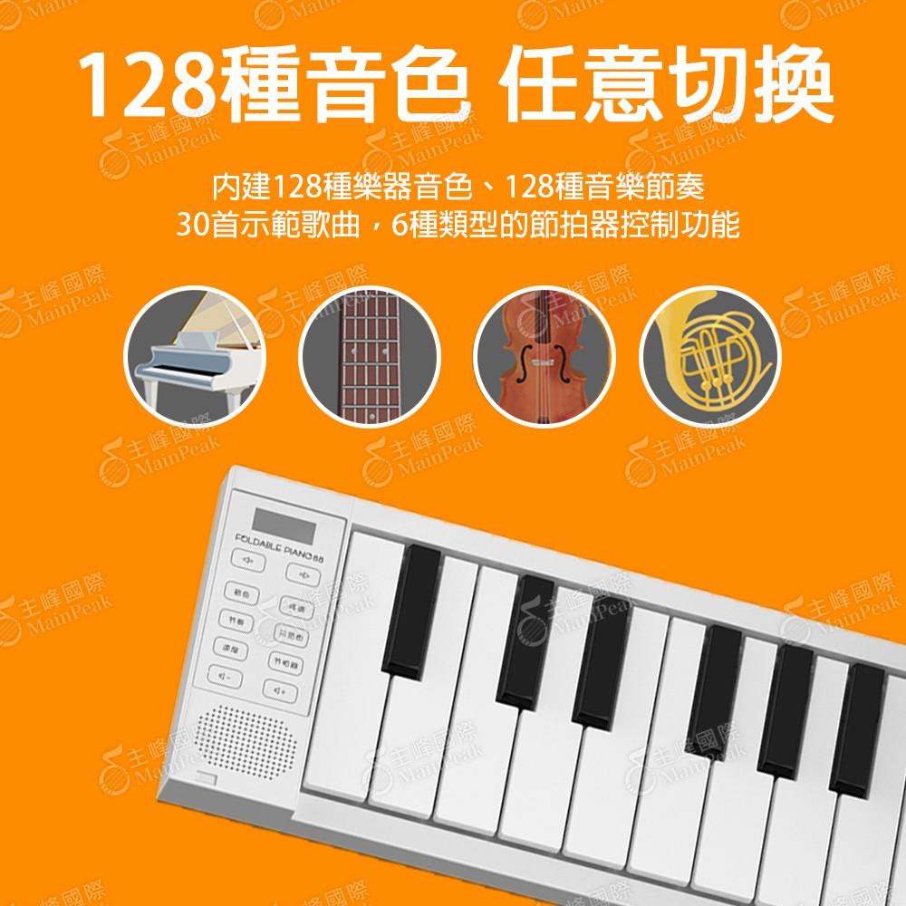 【免運】保固一年 送延音踏板 折疊電子琴 88鍵 折疊鋼琴 充電式折疊琴 電子琴 電鋼琴 攜帶式電子琴 美派 MP88-細節圖6