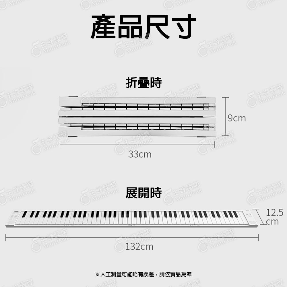 【免運】保固一年 送延音踏板 折疊電子琴 88鍵 折疊鋼琴 充電式折疊琴 電子琴 電鋼琴 攜帶式電子琴 美派 MP88-細節圖7