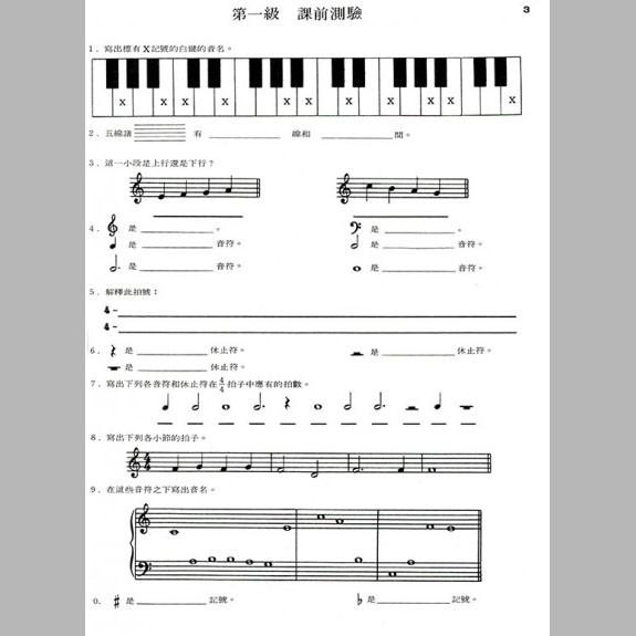 【恩心樂器】《 可樂弗【 第一級】鋼琴理論 》鋼琴教材 入門適合-細節圖2