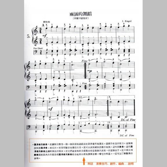 【恩心樂器】鋼琴小曲集1 拜爾併用 鋼琴教材 簡譜 樂譜 流行樂譜 鋼琴譜-細節圖3