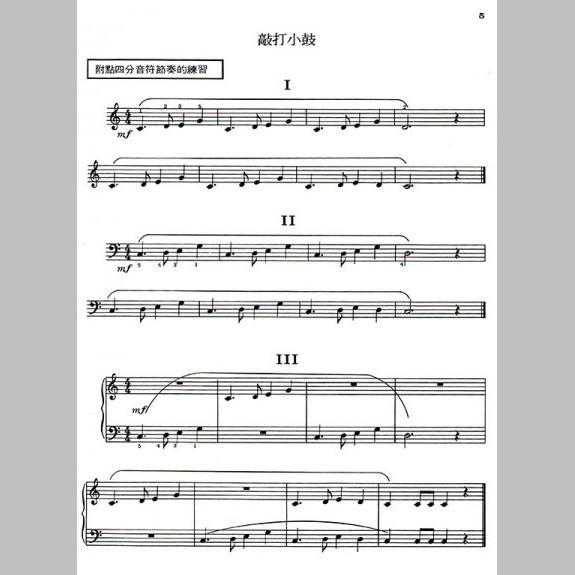 【恩心樂器】《 可樂弗【 第二級】鋼琴技巧 》鋼琴教材 全音樂譜出版社 大陸書店-細節圖2
