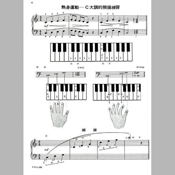 【恩心樂器】《 可樂弗【 第一級】和絃與調門 》 鋼琴教材 入門適合-細節圖3