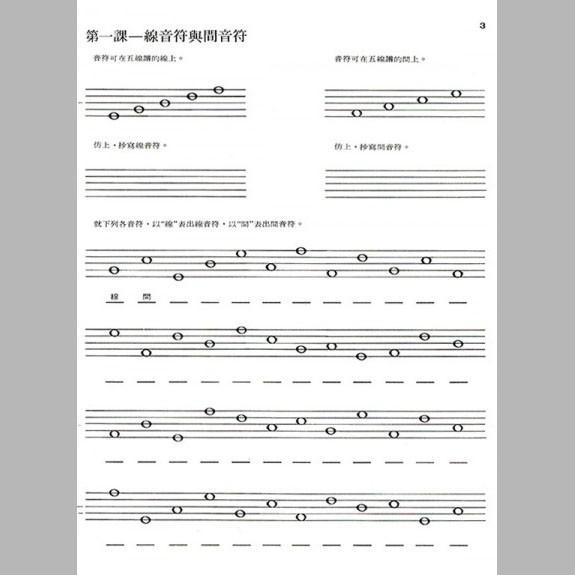 【恩心樂器】《 可樂弗【 第一級】音符練習30種 》鋼琴教材 入門適合-細節圖2