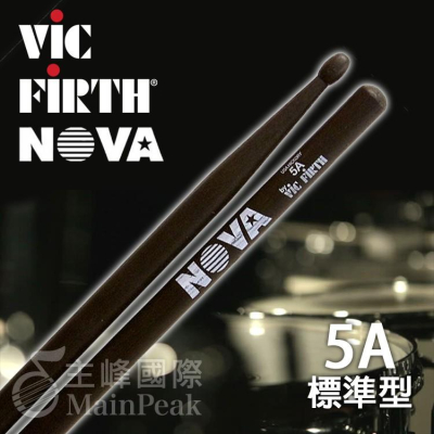 【恩心樂器】 Vic Firth Nova 5A 胡桃木/楓木鼓棒 爵士鼓棒 爵士鼓 打點板 鼓棒 初階鼓棒 黑色