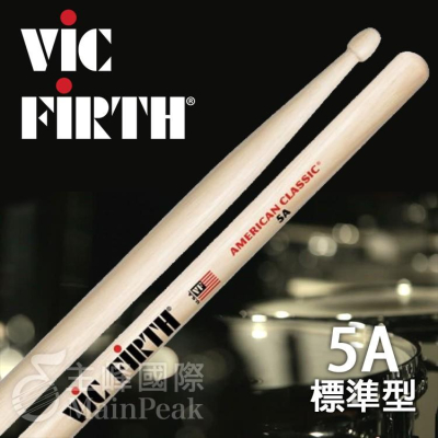 【恩心樂器】 美國製 Vic Firth 5A 經典 胡桃木鼓棒 爵士鼓棒 爵士鼓 打點板 鼓棒 原木色