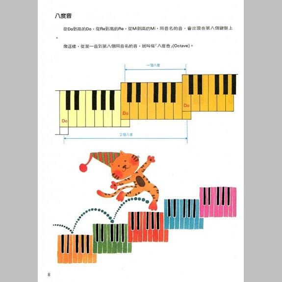 【恩心樂器】新版小朋友拜爾鋼琴教本〈上冊〉 鋼琴教材 簡譜 樂譜 流行樂譜 鋼琴譜-細節圖2