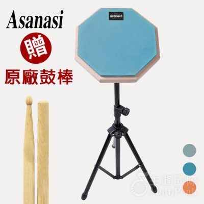 【贈原廠鼓棒】 ASANASI 8吋 打點板 附打點板架 進口橡皮製 爵士鼓 打擊板 練習墊 啞鼓墊 打擊墊 藍