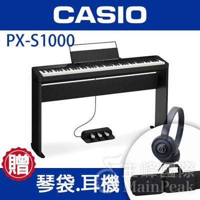【加贈原廠琴袋.鐵三角耳機】公司貨 CASIO PX-S1000 PXS1000 電鋼琴 數位鋼琴 鋼琴 卡西歐 黑