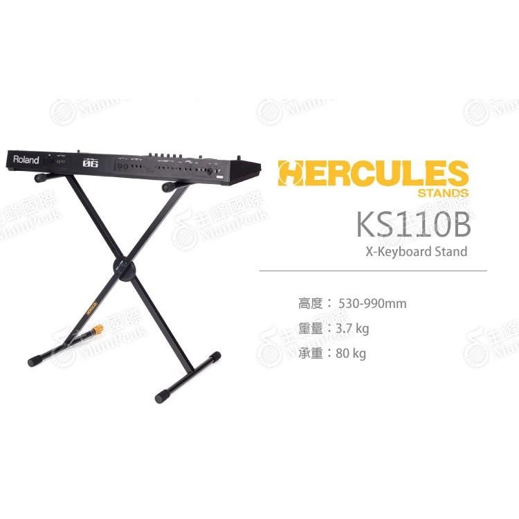 【公司貨】Hercules 海克力斯 單X型 X型鍵盤架 X型電子琴架 鍵盤架 電子琴架 KS110B-細節圖6