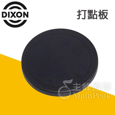 【恩心樂器批發】台灣製造 DIXON PDP38 黑色橡膠打點板 靜音 爵士鼓 打擊練習板 打點板 打擊板 打擊墊 8吋