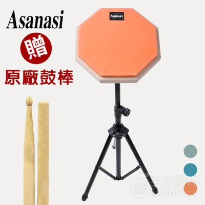 【贈原廠鼓棒】 ASANASI 8吋 打點板 附打點板架 進口橡皮製 爵士鼓 打擊板 練習墊 啞鼓墊 打擊墊 橘