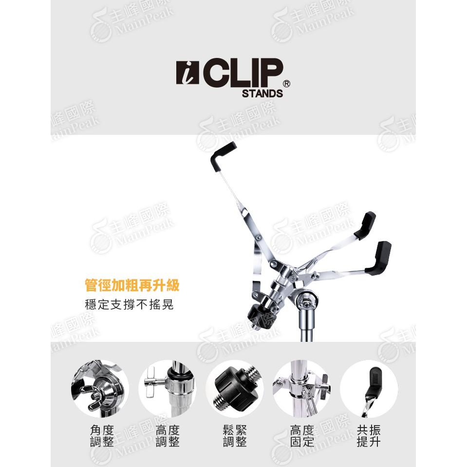 【恩心樂器】ICLIP SS-515 小鼓架 打點板架 打擊樂器 鼓架 打點板 10吋以上適用-細節圖2