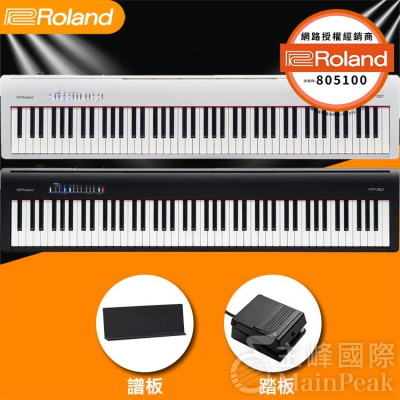 全新公司貨 免運 Roland FP-30X FP30X 電鋼琴 數位鋼琴 鋼琴 電子鋼琴 FP-30 FP30