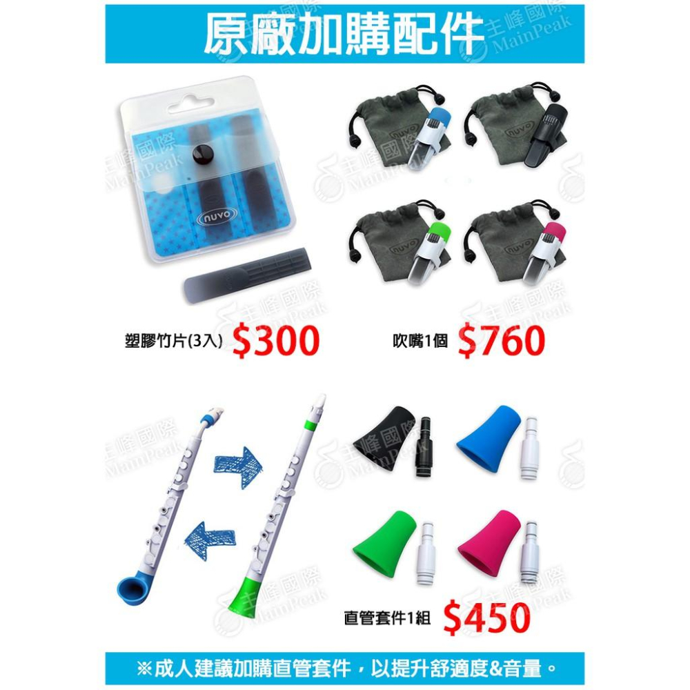 【公司貨】贈7樣原廠配件 免運 英國 NUVO J-SAX JSAX 塑膠 薩克斯風 簡單易學 入門初學必備 全黑色-細節圖2