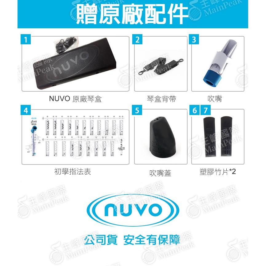 【公司貨】贈7樣原廠配件 免運 英國 NUVO J-SAX JSAX 塑膠 薩克斯風 簡單易學 入門初學必備 全黑色-細節圖3