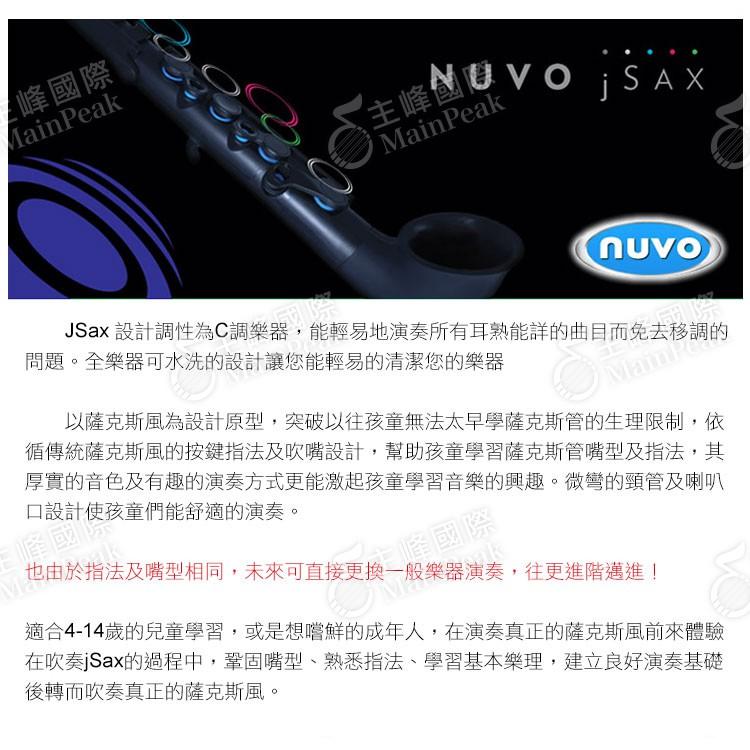 【公司貨】贈7樣原廠配件 免運 英國 NUVO J-SAX JSAX 塑膠 薩克斯風 簡單易學 入門初學必備 黑綠色-細節圖9