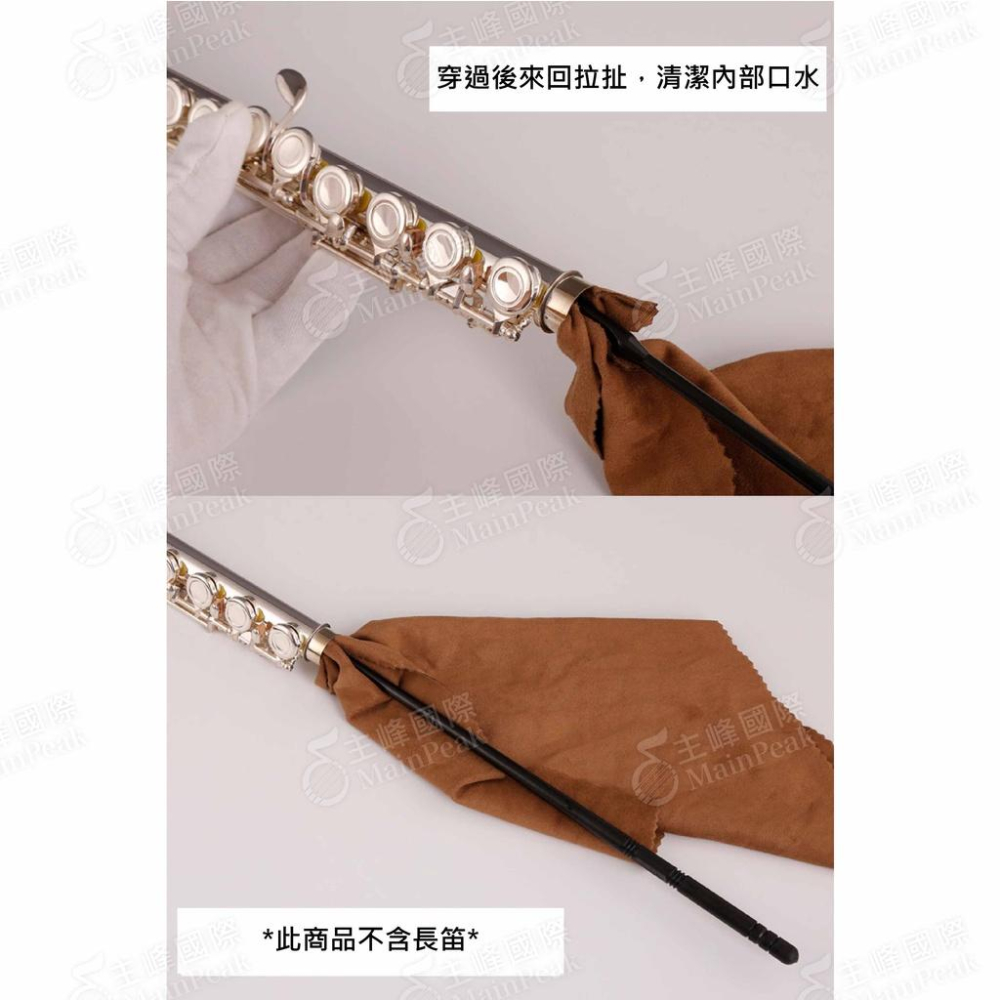 【恩心樂器】長笛清潔棒 竹笛清潔棒 通條棒 清潔棒 中國笛  通條 口水清潔 樂器保養 塑膠材質-細節圖3