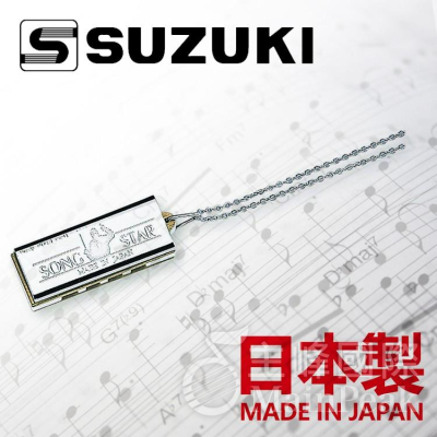 【日本製】鈴木 SUZUKI N-1200 MINI HARMONICA 4孔8音 迷你口琴 兒童口琴 項鍊 吊飾
