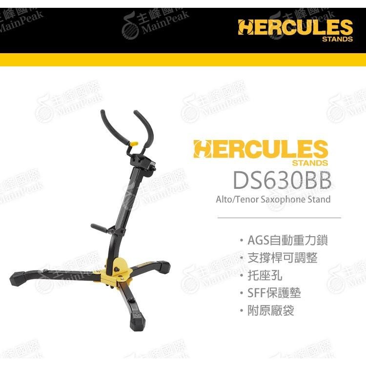 【送原廠袋】Hercules 海克力斯 DS630BB ALTO/TENOR/中音/次中音 薩克斯風架-細節圖2