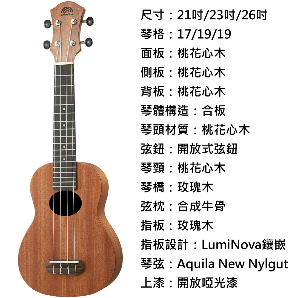 【恩心樂器】aNueNue B1 21吋 合板桃花心木 烏克麗麗 彩虹人 保固一年 ukulele-細節圖8