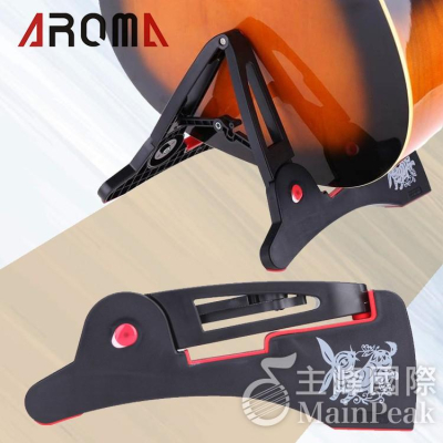 AROMA AGS-03 矽膠軟墊民謠吉他架 輕便式 兔型 折疊式 吉他架 電吉他架 烏克麗麗架 小提琴架 黑