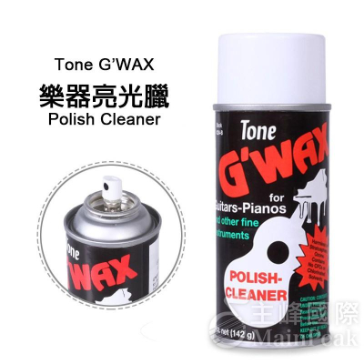 【恩心樂器】Tone G＇WAX G-WAX 樂器亮光漆面專用清潔臘 保養亮光臘 琴臘 吉他 貝斯 烏克麗麗 鋼琴