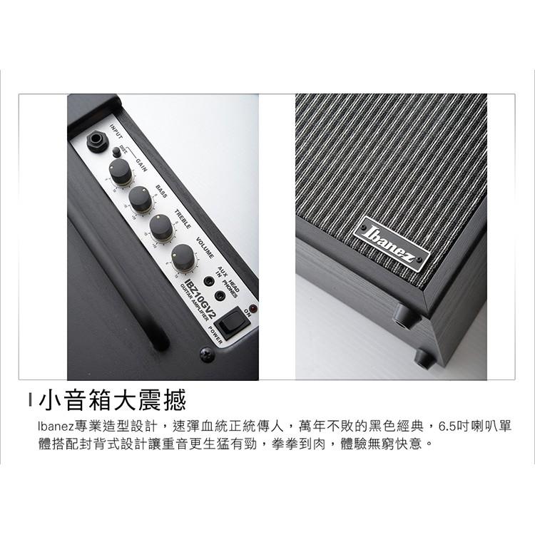 第二代【送導線】 Ibanez IBZ10GV2 10W 10瓦 電吉他音箱 烏克麗麗音箱 IBZ10G V2 公司貨-細節圖4