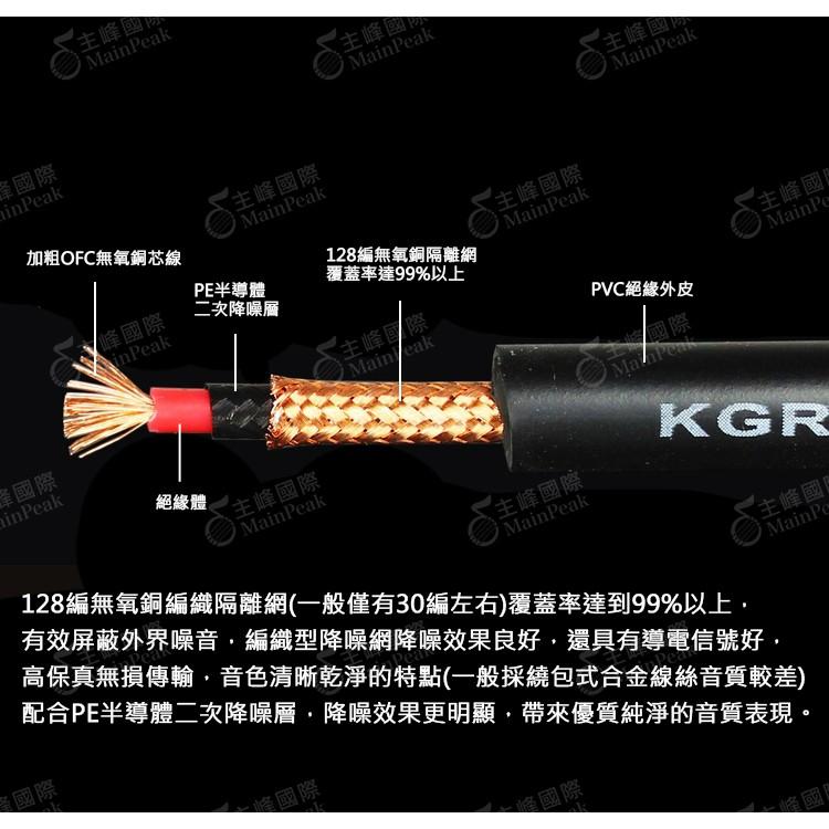 【恩心樂器】KGR 樂器導線 鍍金頭 6公尺 6m PVC外皮 低雜訊 雙直頭 吉他 烏克麗麗 貝斯 拾音器 CB601-細節圖2