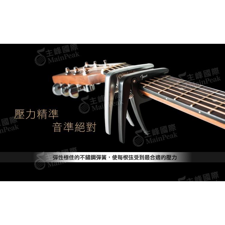 【恩心樂器批發】Fancy Capo 移調夾 鋁合金 快速彈簧固定 夾式 民謠吉他 電吉他  黑 FC-X22-BK-細節圖4