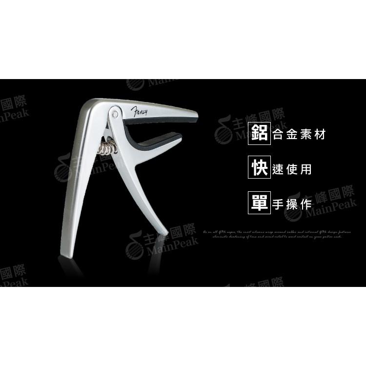 【恩心樂器批發】Fancy Capo 移調夾 鋁合金 快速彈簧固定 夾式 民謠吉他 電吉他  黑 FC-X22-BK-細節圖5