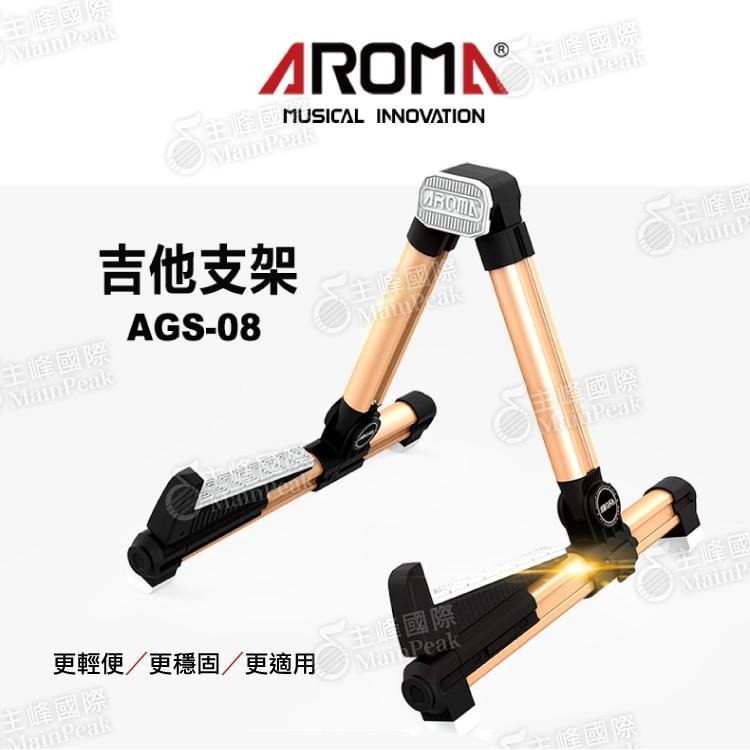 【恩心樂器批發】AROMA 阿諾瑪 鋁合金折疊 吉他架 木吉他/電吉他架/貝斯琴架 黑 可當電動獨輪車架 AGS-08-細節圖5