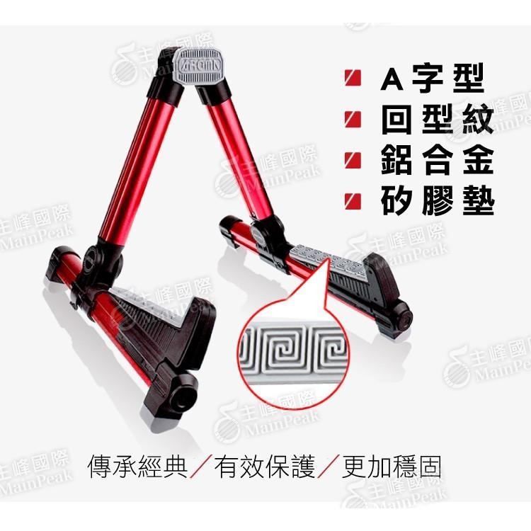 【恩心樂器批發】AROMA 阿諾瑪 鋁合金折疊 吉他架 木吉他/電吉他架/貝斯琴架 黑 可當電動獨輪車架 AGS-08-細節圖6