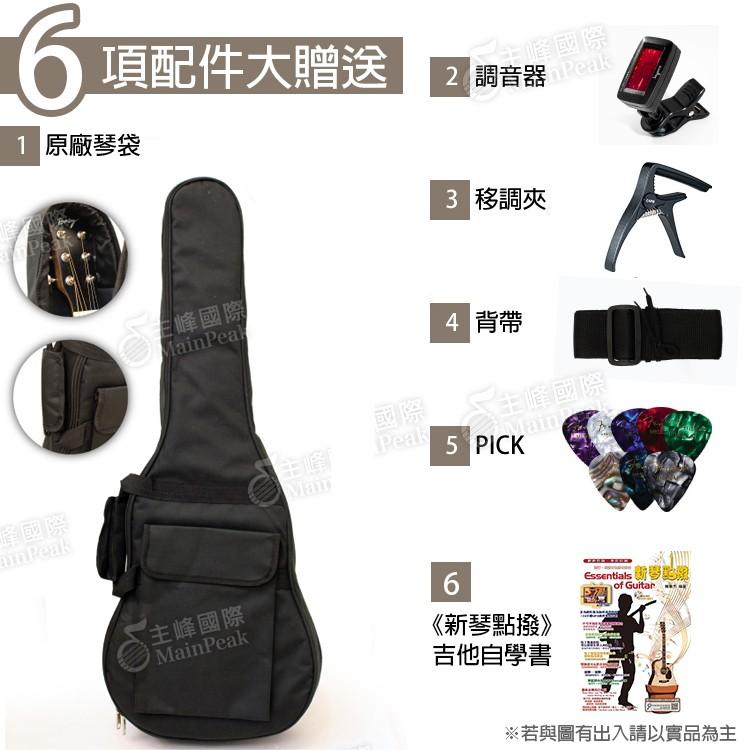 【七件組】送新琴點撥 Soldin 34吋 民謠吉他 旅行吉他 兒童吉他 新手吉他 (Baby 桶身)-細節圖6